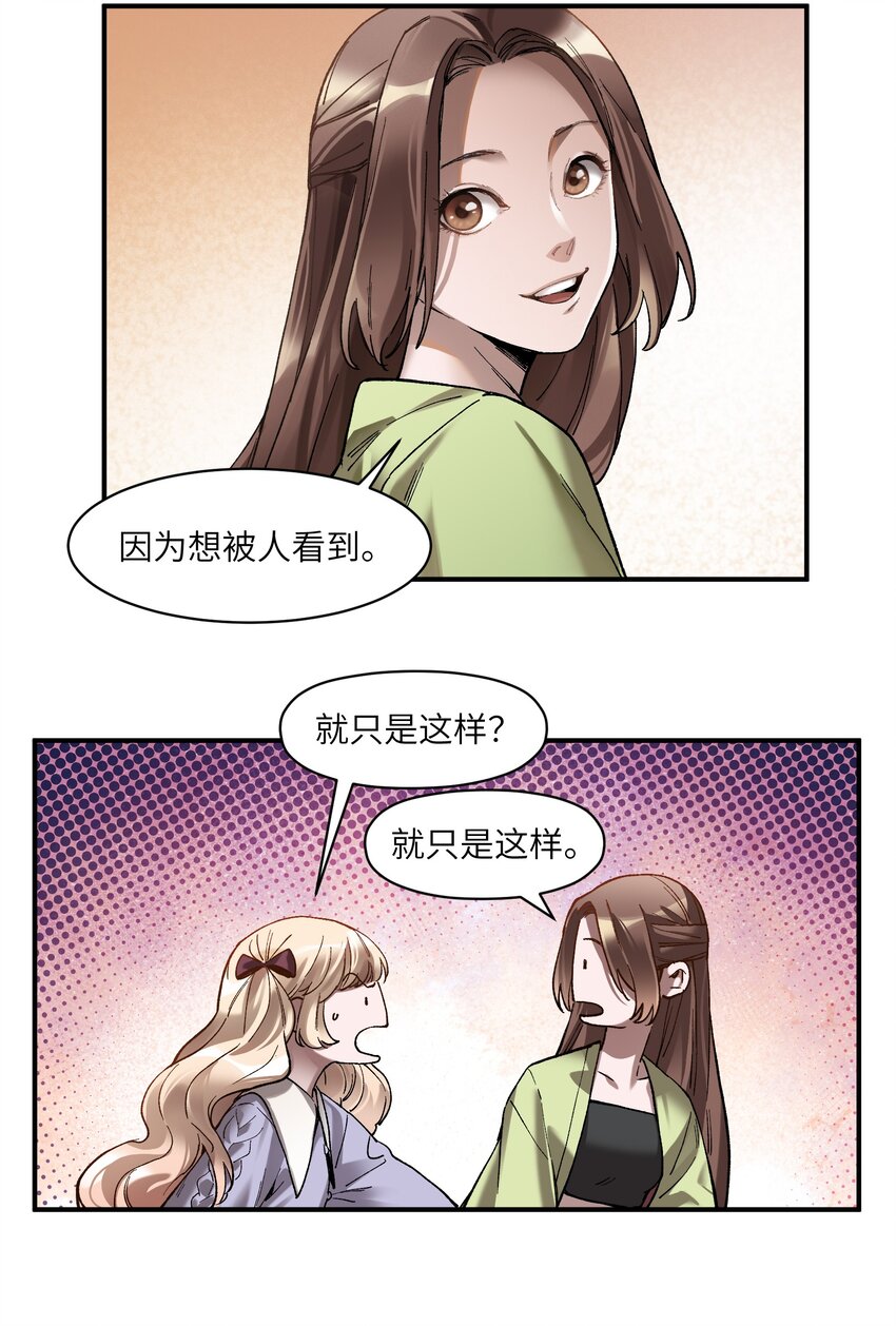 《反派初始化》漫画最新章节106 朋友之间，没有秘密免费下拉式在线观看章节第【19】张图片