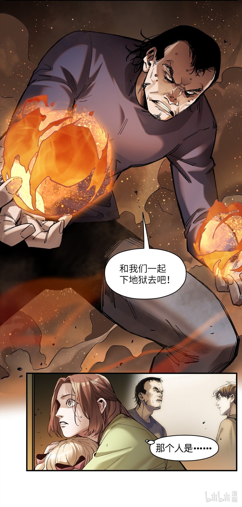 《反派初始化》漫画最新章节106 朋友之间，没有秘密免费下拉式在线观看章节第【25】张图片