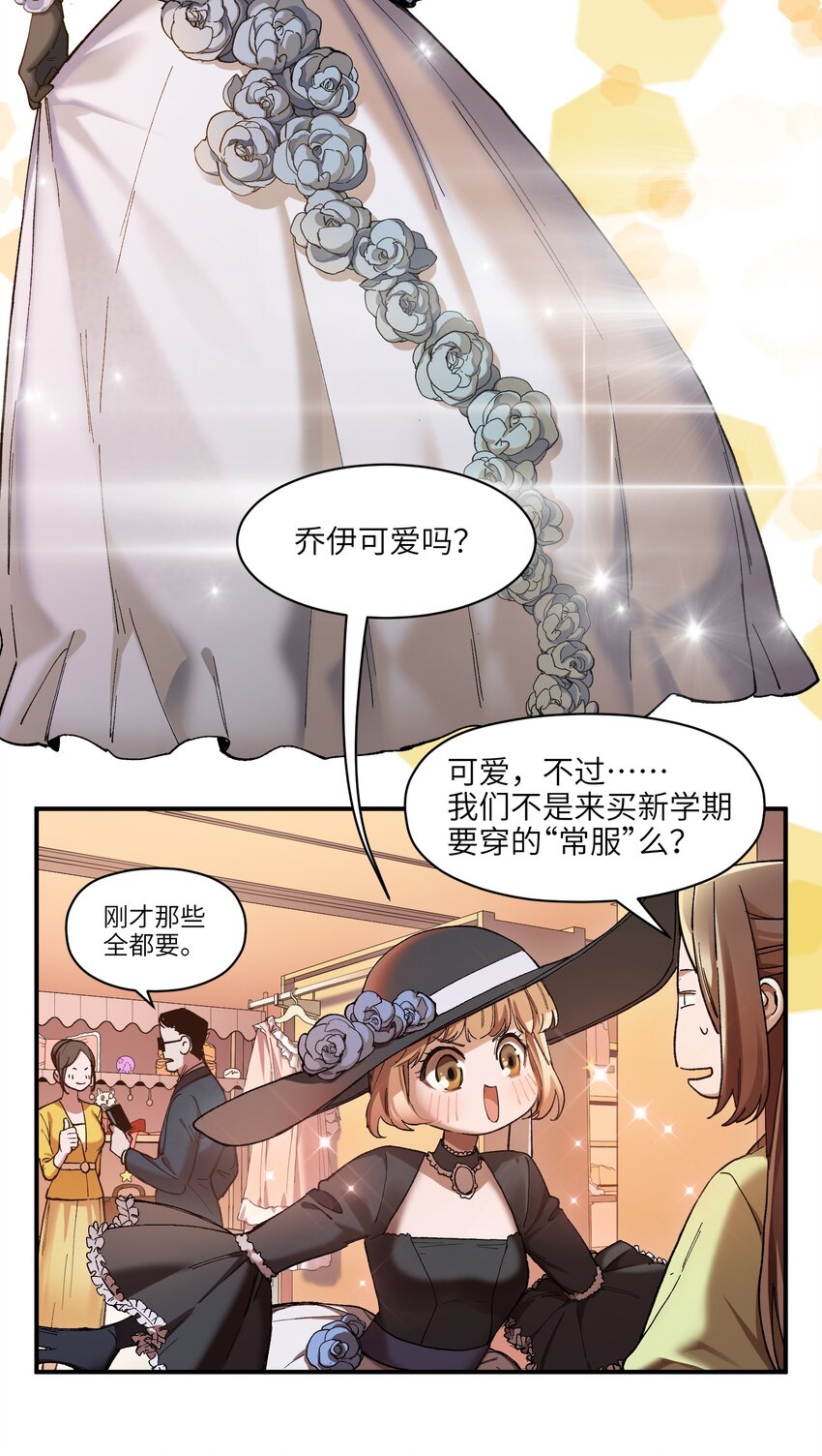 《反派初始化》漫画最新章节106 朋友之间，没有秘密免费下拉式在线观看章节第【4】张图片