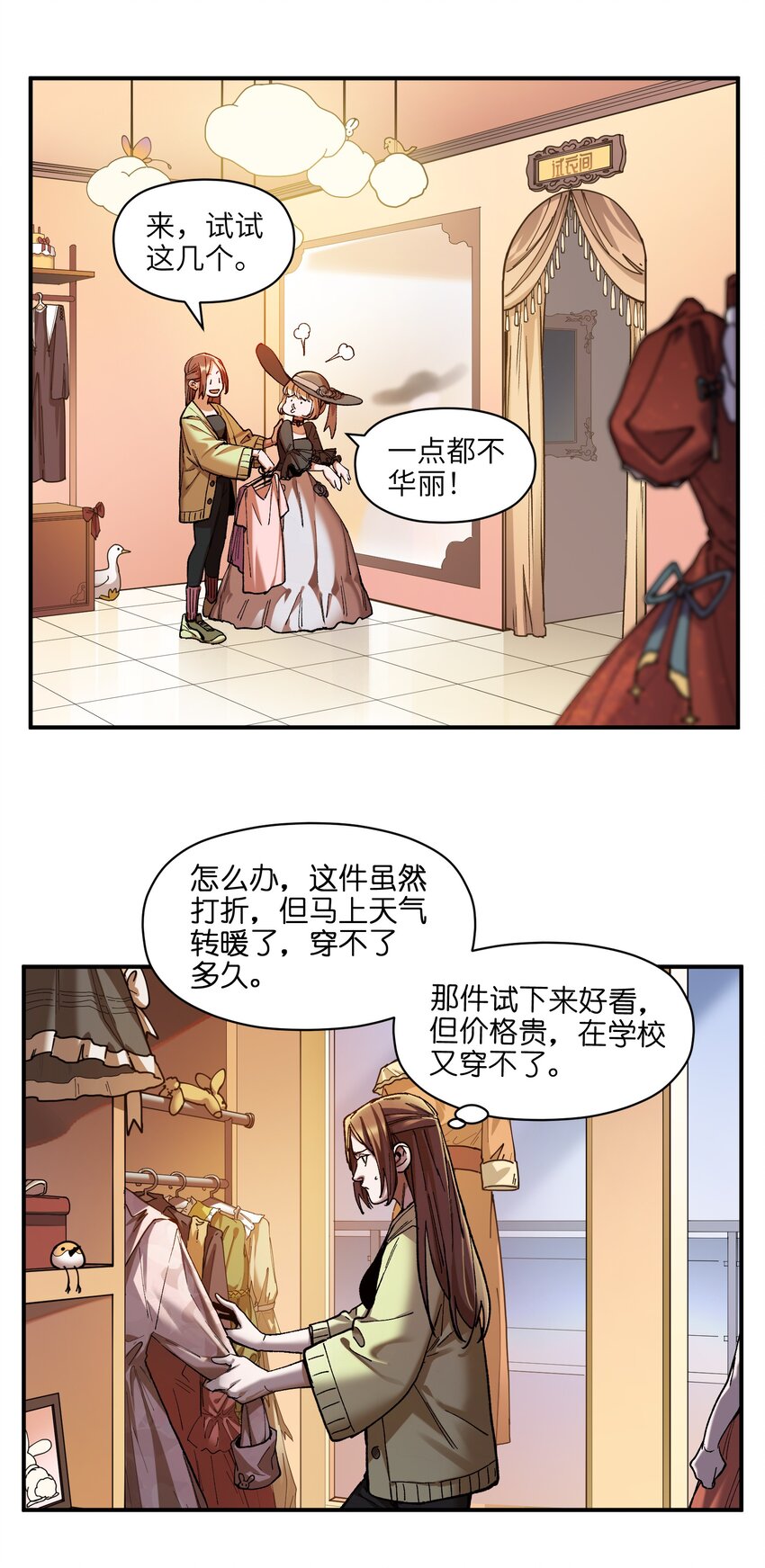 《反派初始化》漫画最新章节106 朋友之间，没有秘密免费下拉式在线观看章节第【5】张图片