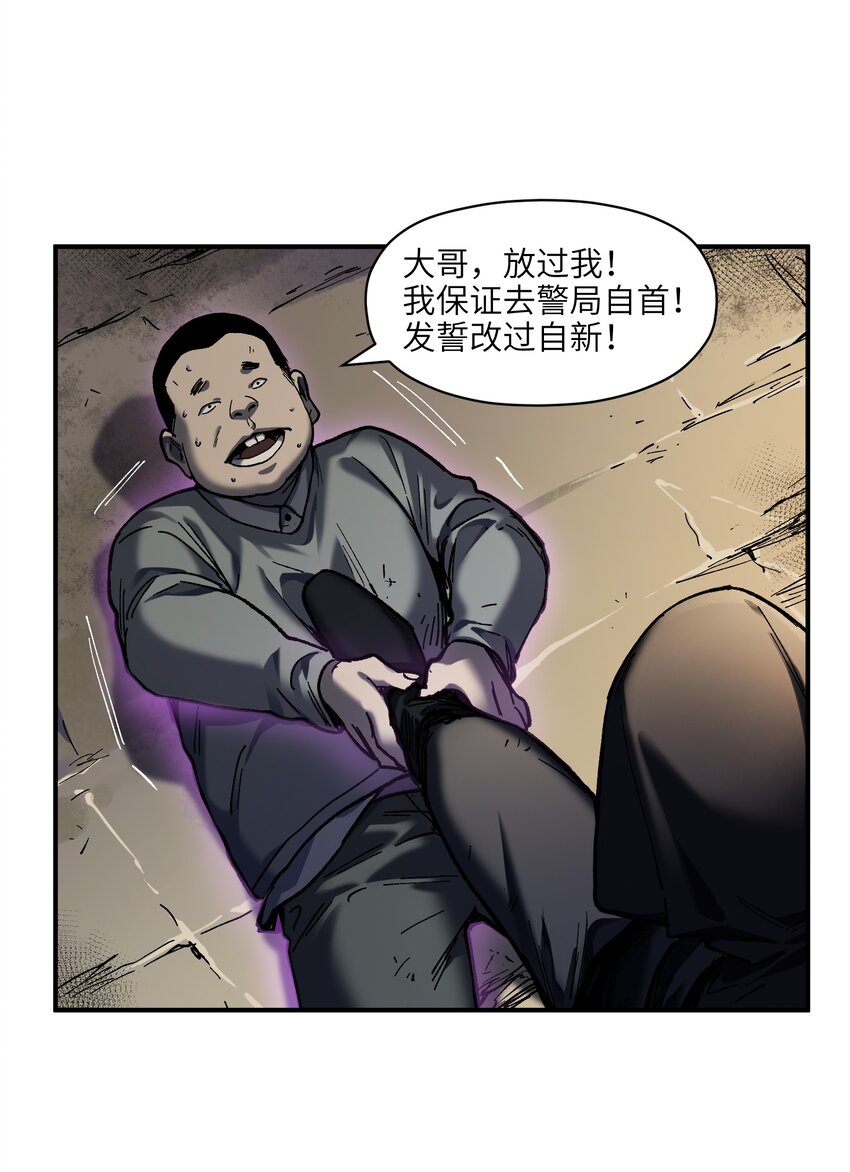 《反派初始化》漫画最新章节107 我不会再重蹈覆辙了免费下拉式在线观看章节第【26】张图片