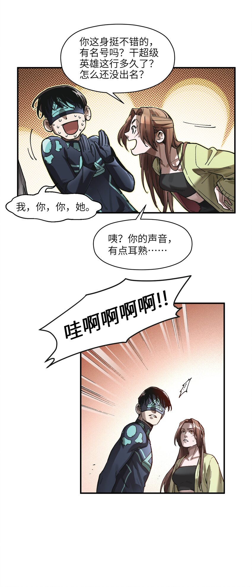 《反派初始化》漫画最新章节107 我不会再重蹈覆辙了免费下拉式在线观看章节第【35】张图片