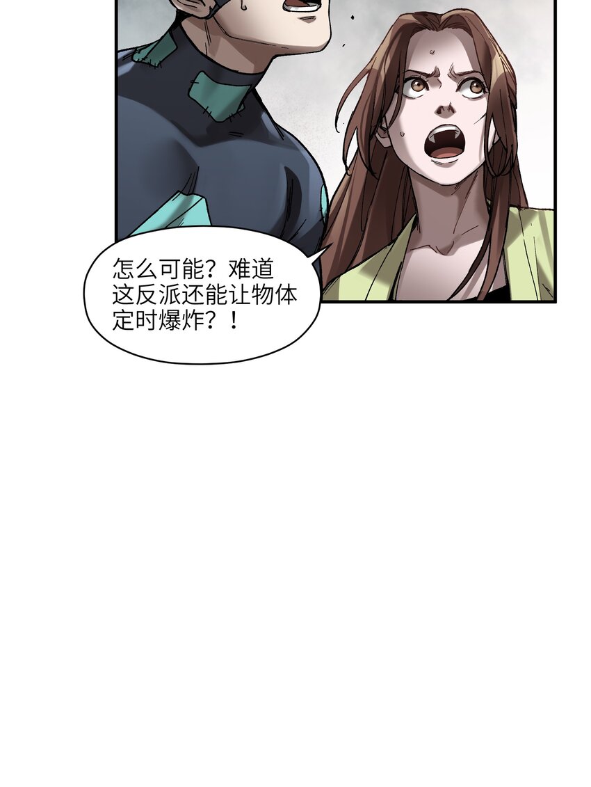 《反派初始化》漫画最新章节107 我不会再重蹈覆辙了免费下拉式在线观看章节第【46】张图片