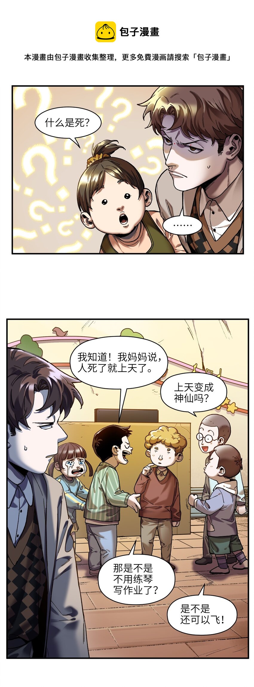 《反派初始化》漫画最新章节108 我后悔了免费下拉式在线观看章节第【11】张图片