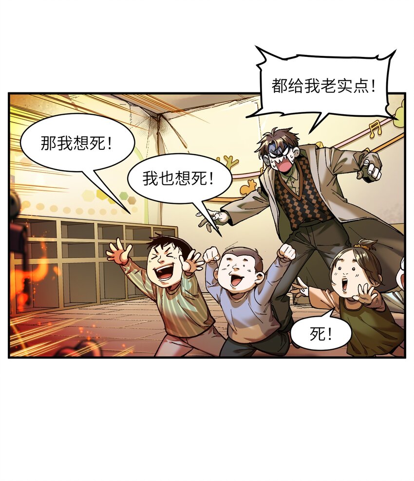 《反派初始化》漫画最新章节108 我后悔了免费下拉式在线观看章节第【12】张图片