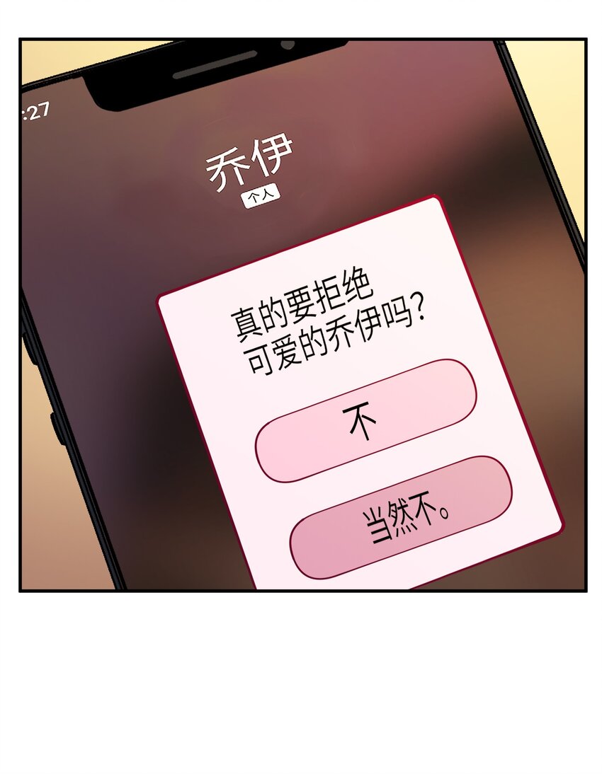 《反派初始化》漫画最新章节108 我后悔了免费下拉式在线观看章节第【16】张图片