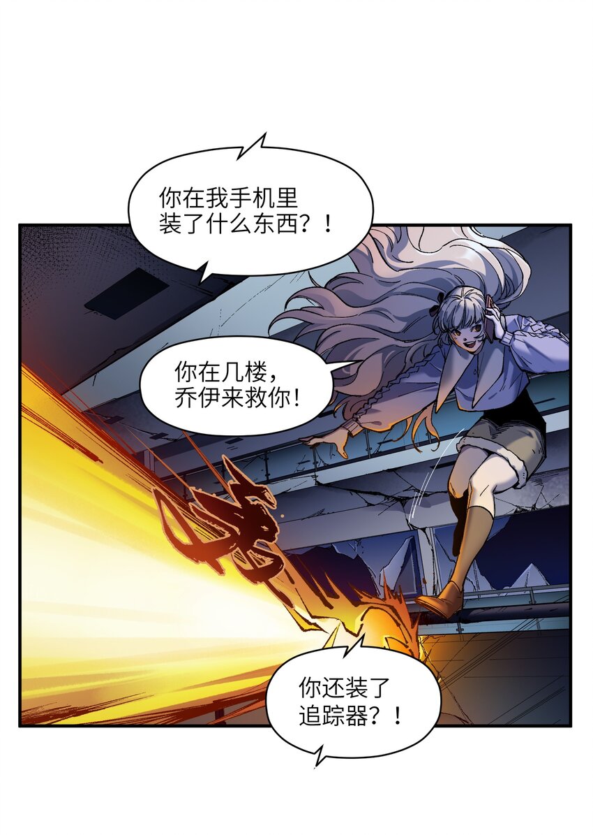 《反派初始化》漫画最新章节108 我后悔了免费下拉式在线观看章节第【17】张图片