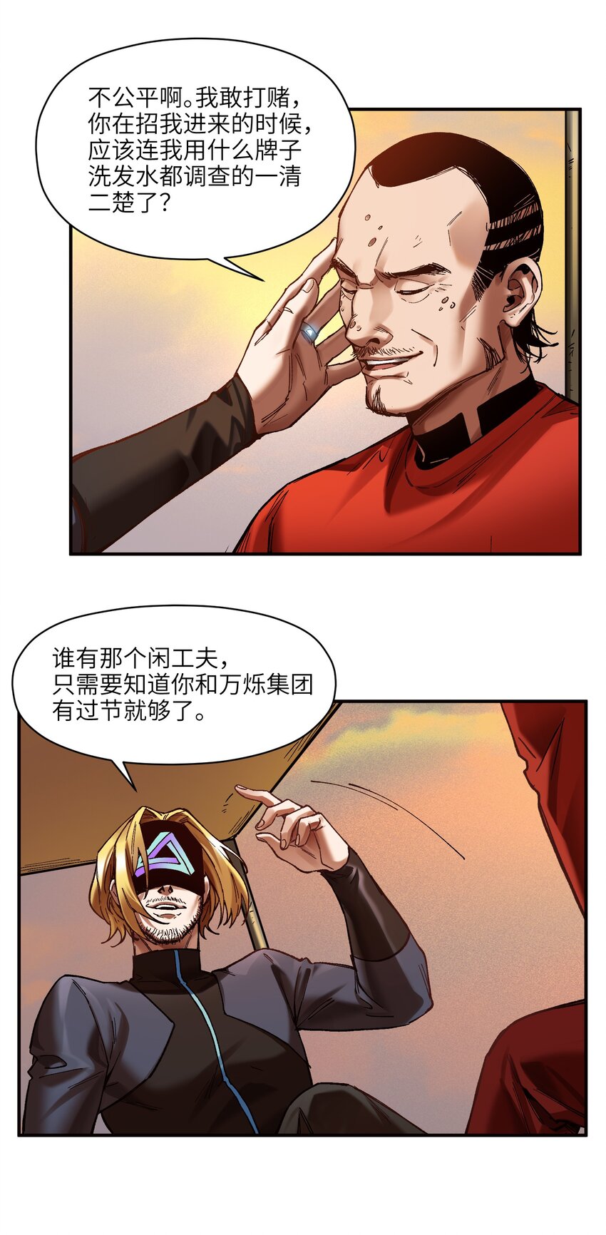 《反派初始化》漫画最新章节108 我后悔了免费下拉式在线观看章节第【34】张图片