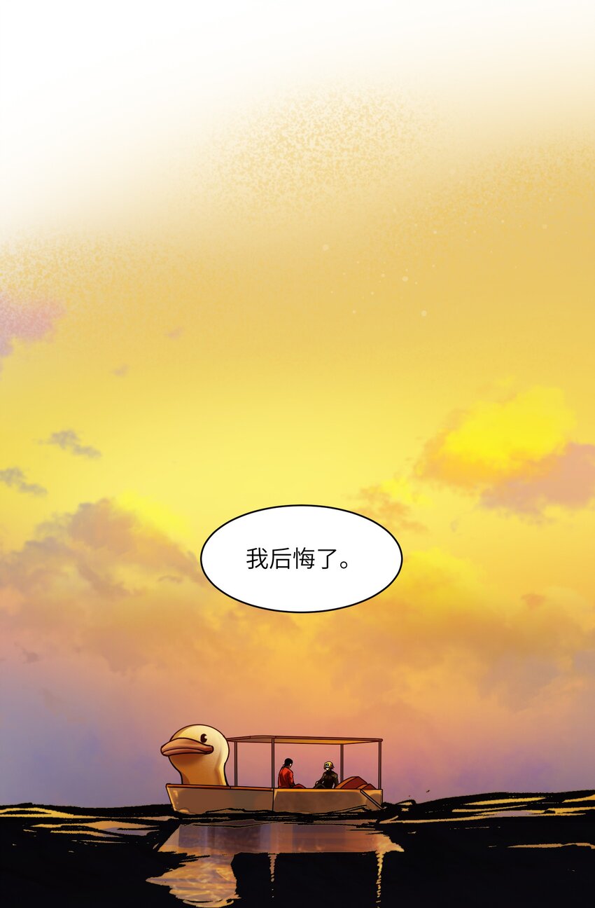 《反派初始化》漫画最新章节108 我后悔了免费下拉式在线观看章节第【39】张图片