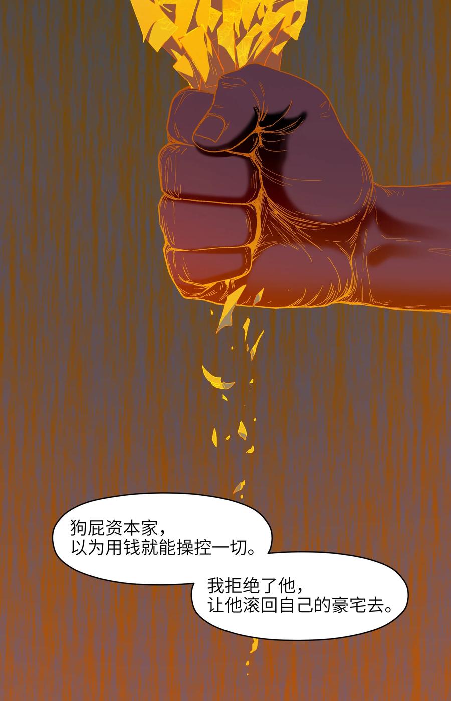 《反派初始化》漫画最新章节109 你怎么在这？！免费下拉式在线观看章节第【10】张图片