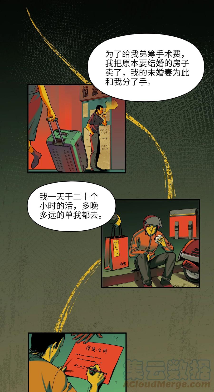 《反派初始化》漫画最新章节109 你怎么在这？！免费下拉式在线观看章节第【11】张图片