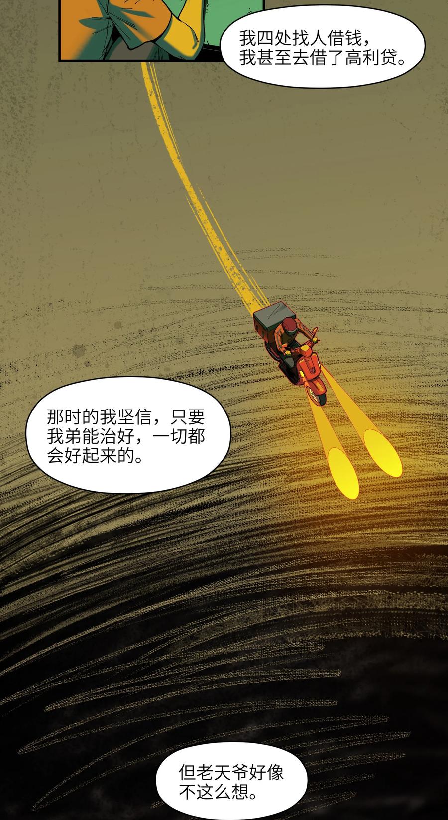 《反派初始化》漫画最新章节109 你怎么在这？！免费下拉式在线观看章节第【12】张图片