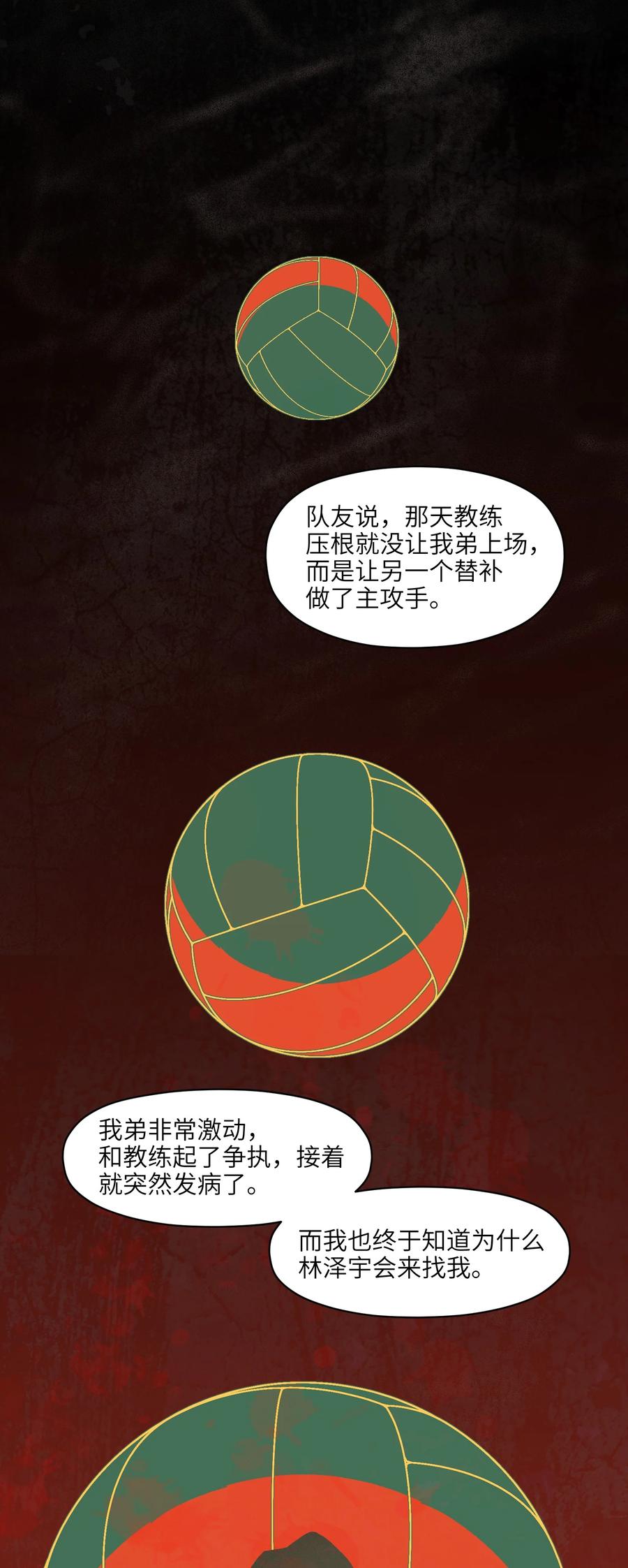 《反派初始化》漫画最新章节109 你怎么在这？！免费下拉式在线观看章节第【14】张图片