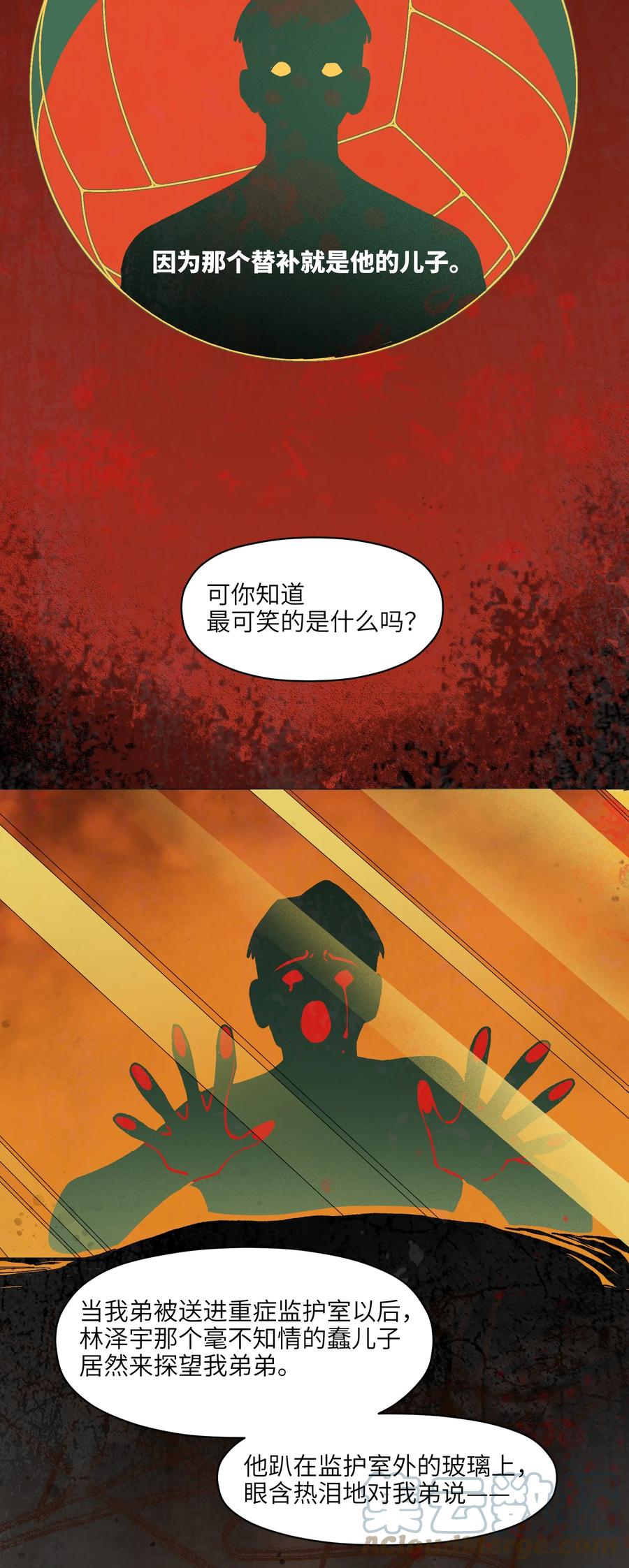 《反派初始化》漫画最新章节109 你怎么在这？！免费下拉式在线观看章节第【15】张图片