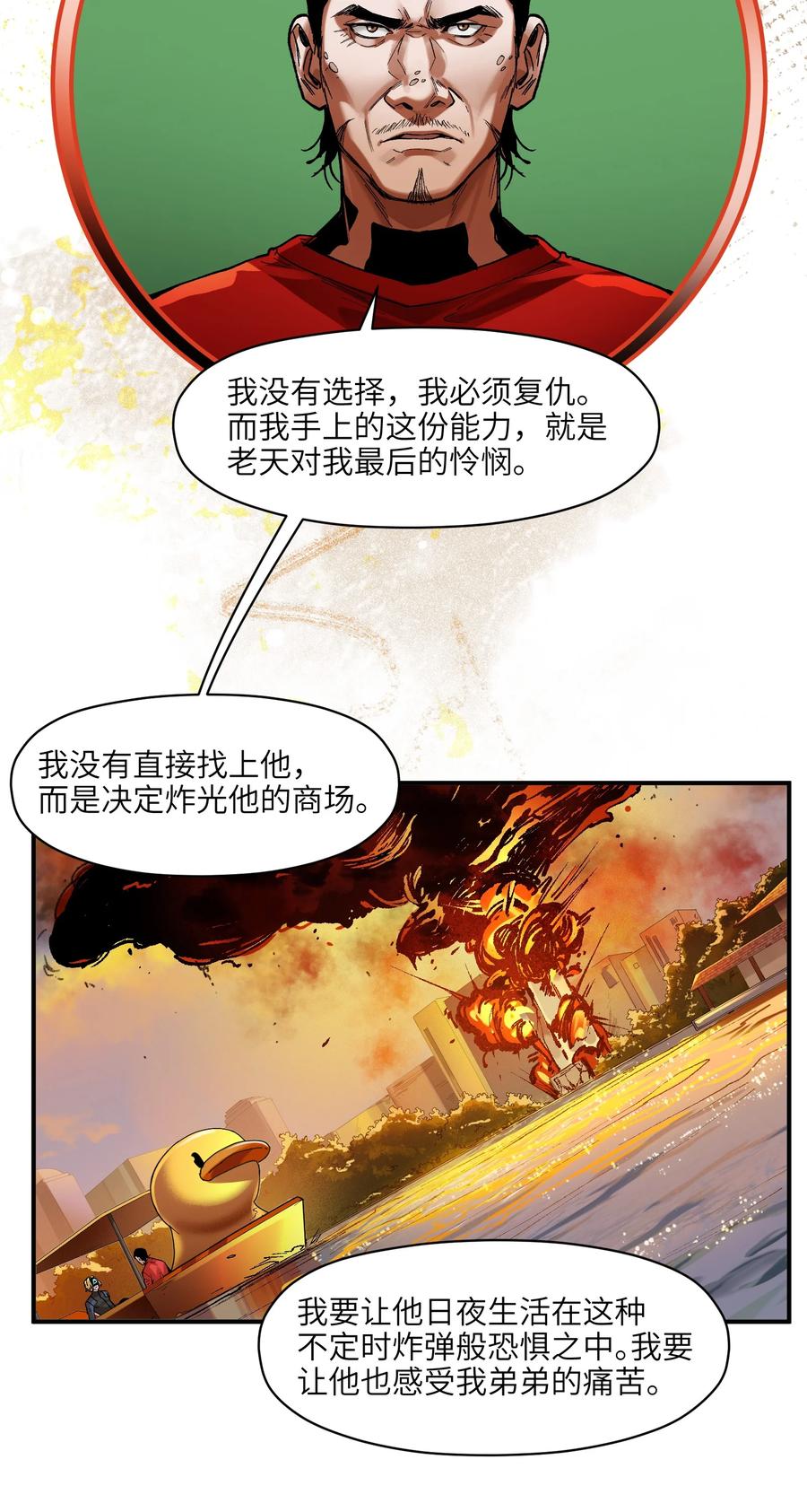 《反派初始化》漫画最新章节109 你怎么在这？！免费下拉式在线观看章节第【18】张图片