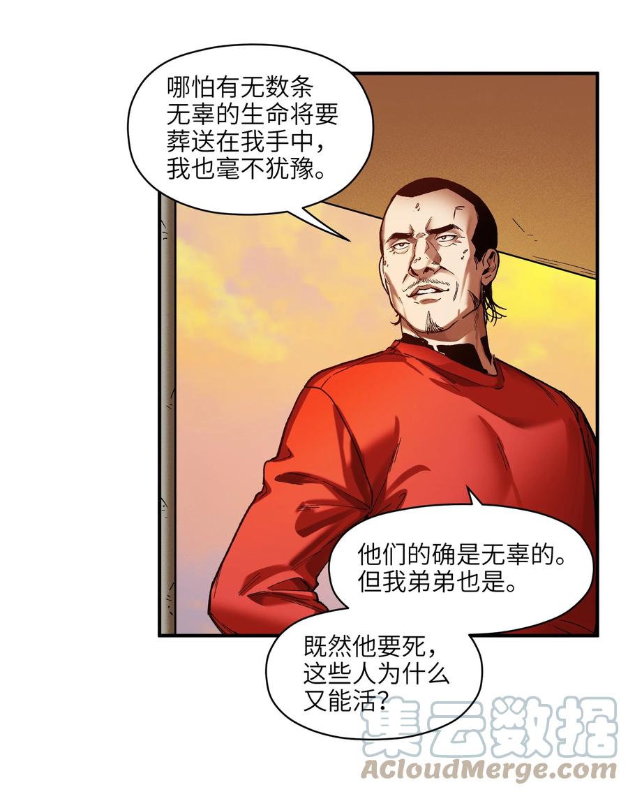 《反派初始化》漫画最新章节109 你怎么在这？！免费下拉式在线观看章节第【19】张图片