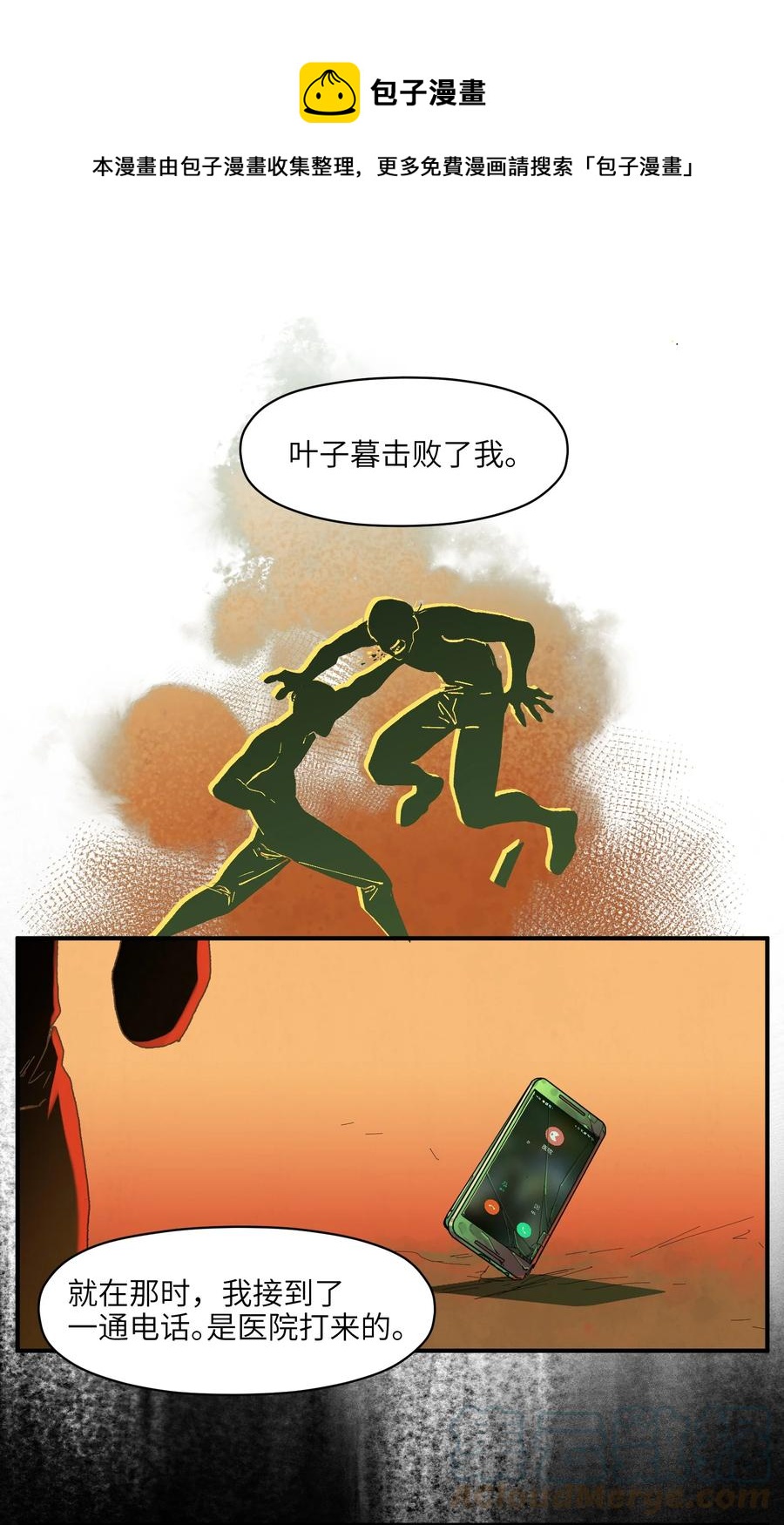 《反派初始化》漫画最新章节109 你怎么在这？！免费下拉式在线观看章节第【21】张图片