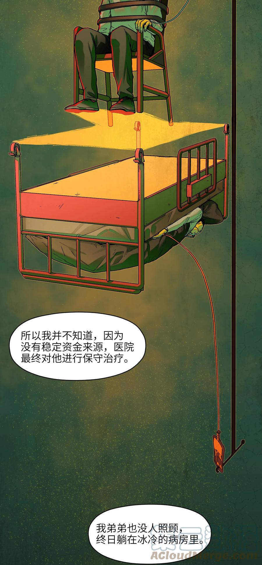 《反派初始化》漫画最新章节109 你怎么在这？！免费下拉式在线观看章节第【23】张图片