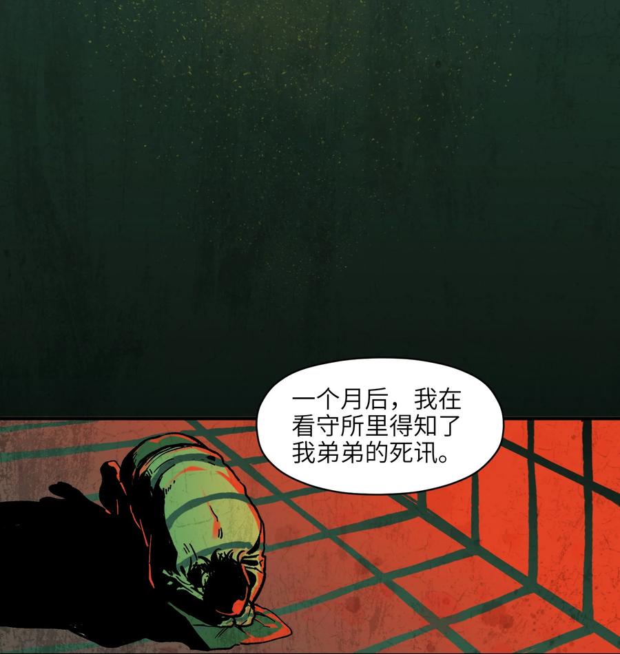 《反派初始化》漫画最新章节109 你怎么在这？！免费下拉式在线观看章节第【24】张图片