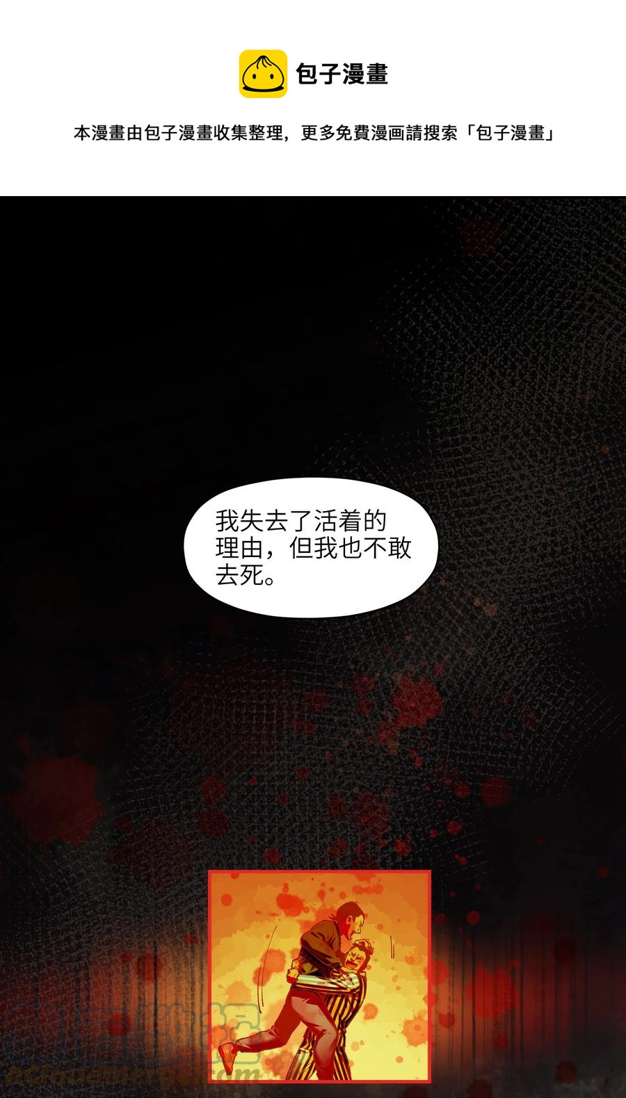 《反派初始化》漫画最新章节109 你怎么在这？！免费下拉式在线观看章节第【25】张图片