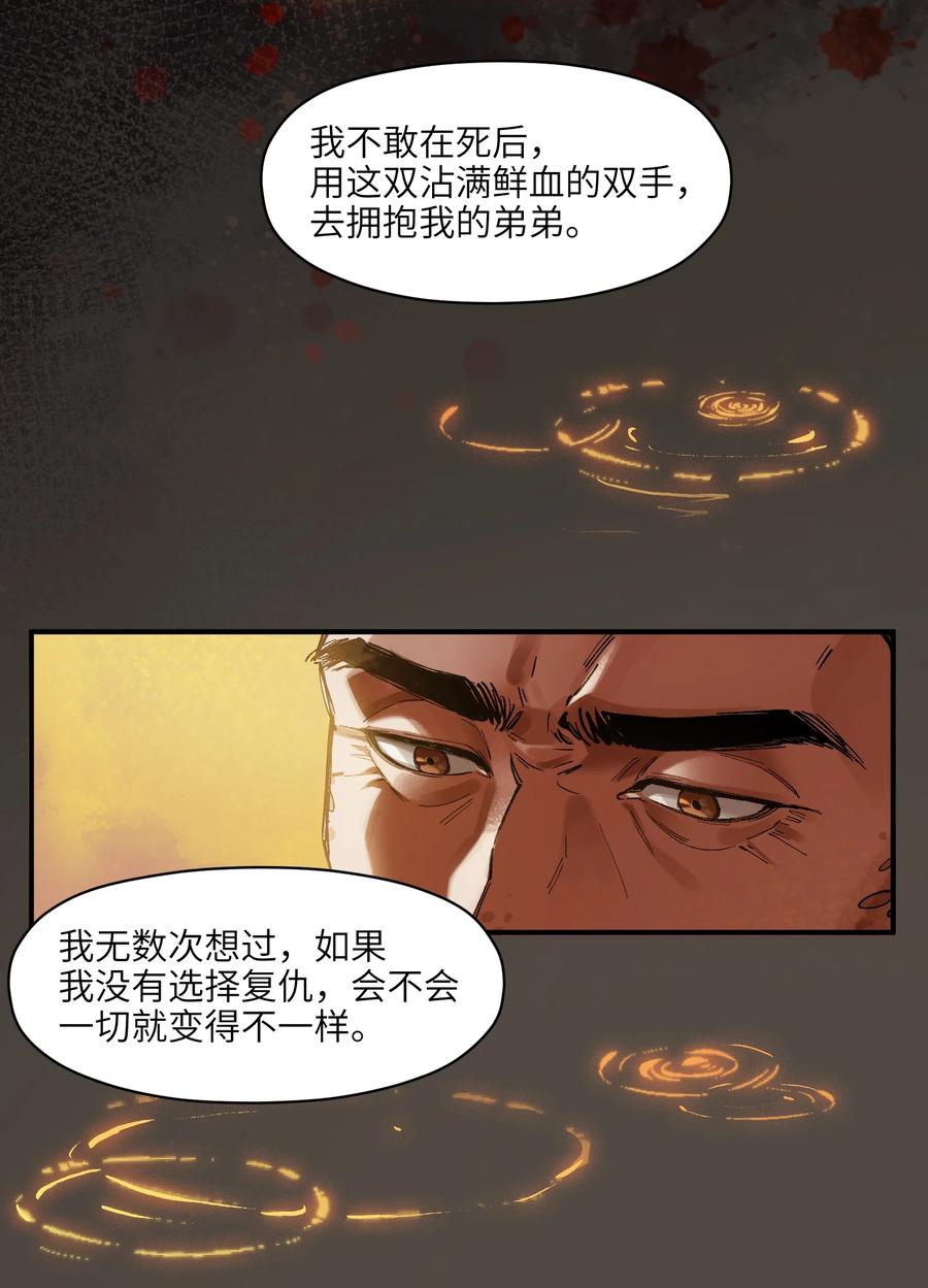 《反派初始化》漫画最新章节109 你怎么在这？！免费下拉式在线观看章节第【26】张图片