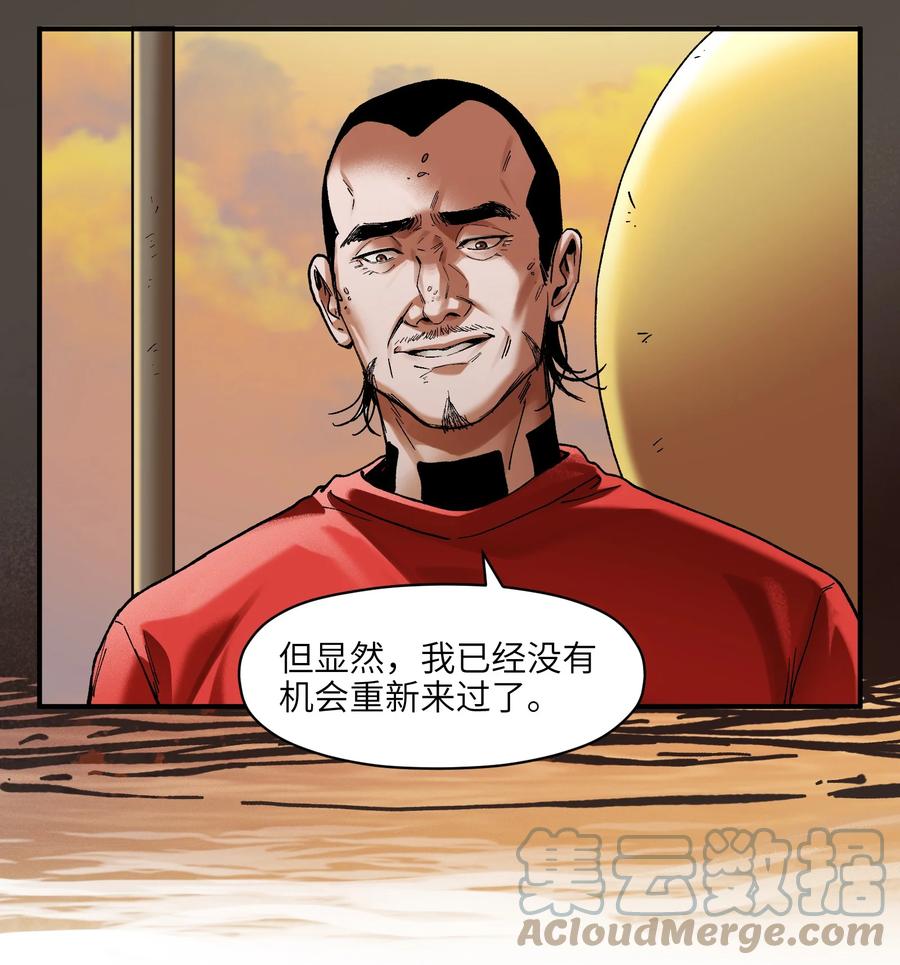 《反派初始化》漫画最新章节109 你怎么在这？！免费下拉式在线观看章节第【27】张图片