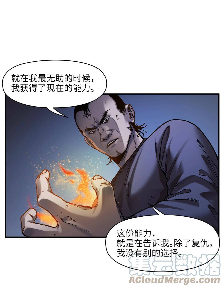 《反派初始化》漫画最新章节109 你怎么在这？！免费下拉式在线观看章节第【35】张图片