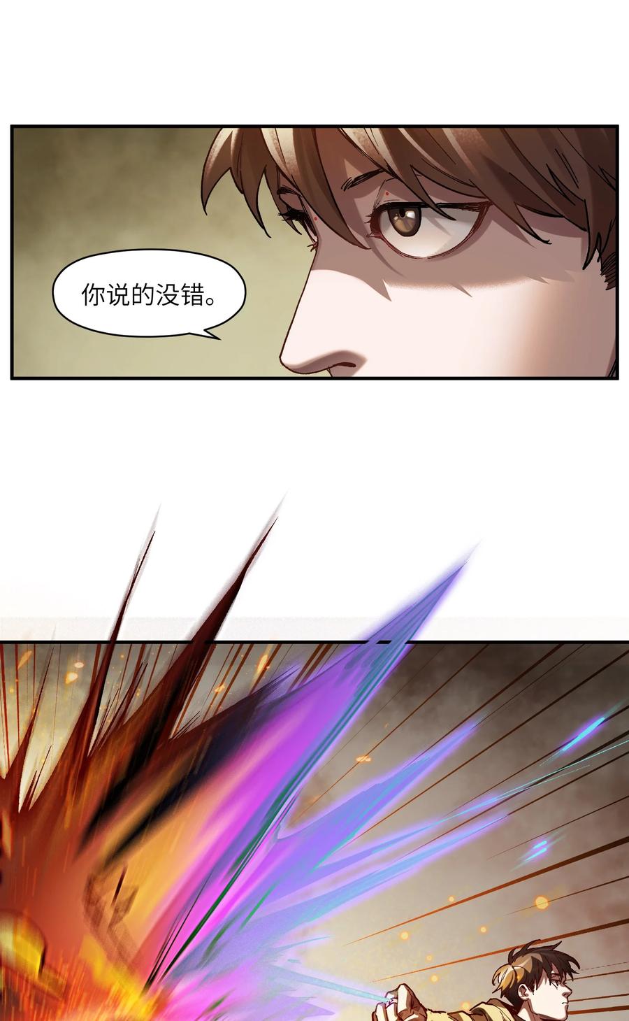 《反派初始化》漫画最新章节109 你怎么在这？！免费下拉式在线观看章节第【38】张图片