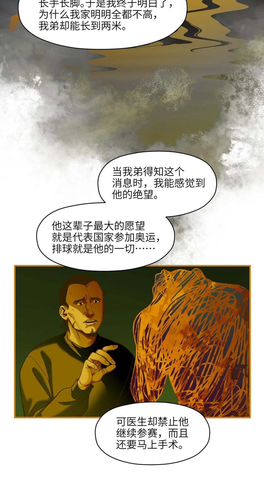 《反派初始化》漫画最新章节109 你怎么在这？！免费下拉式在线观看章节第【6】张图片