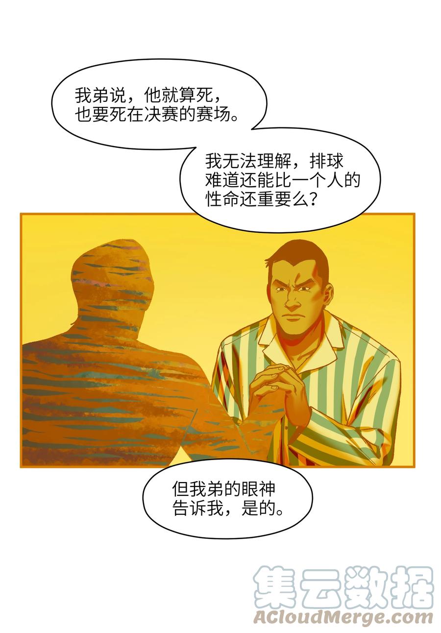 《反派初始化》漫画最新章节109 你怎么在这？！免费下拉式在线观看章节第【7】张图片