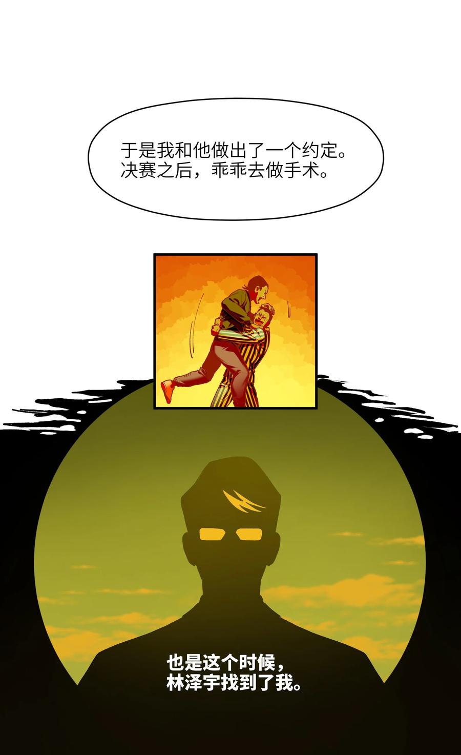 《反派初始化》漫画最新章节109 你怎么在这？！免费下拉式在线观看章节第【8】张图片