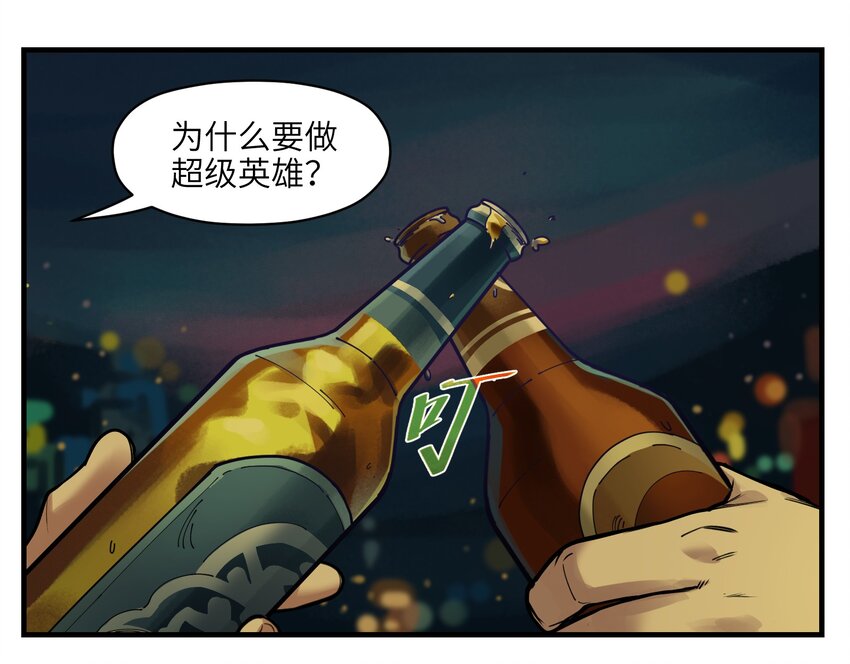 《反派初始化》漫画最新章节012 穿山甲到底说了什么？免费下拉式在线观看章节第【15】张图片