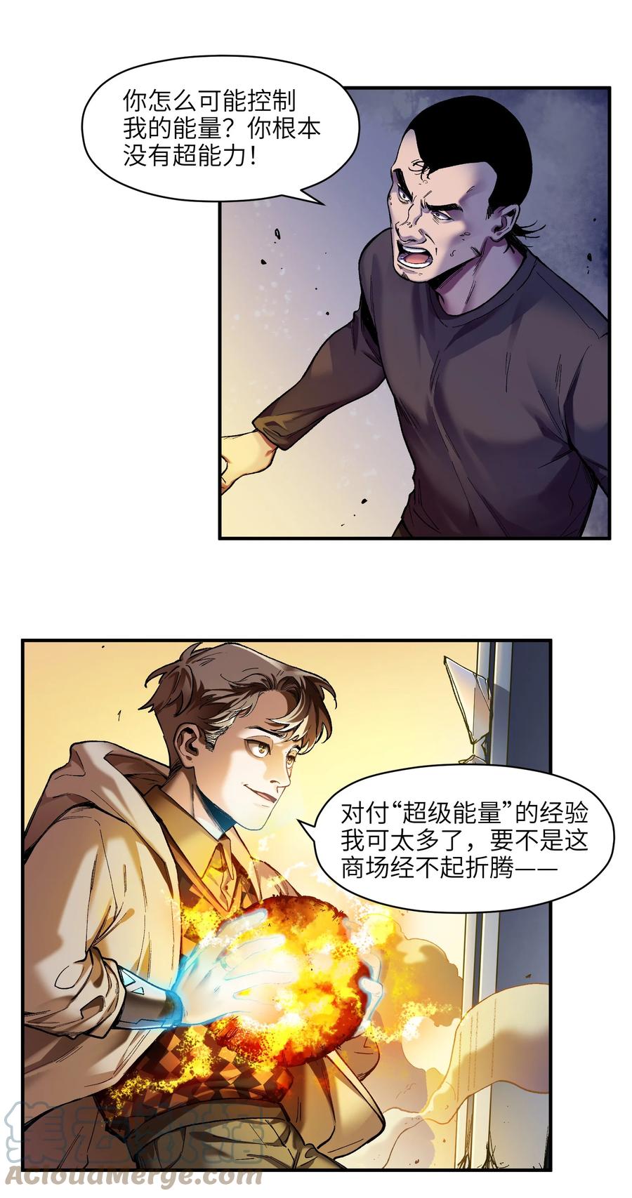 《反派初始化》漫画最新章节110 算我欠你的免费下拉式在线观看章节第【3】张图片