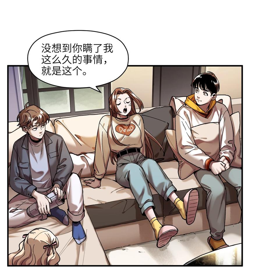 《反派初始化》漫画最新章节111 小狗狗免费下拉式在线观看章节第【10】张图片