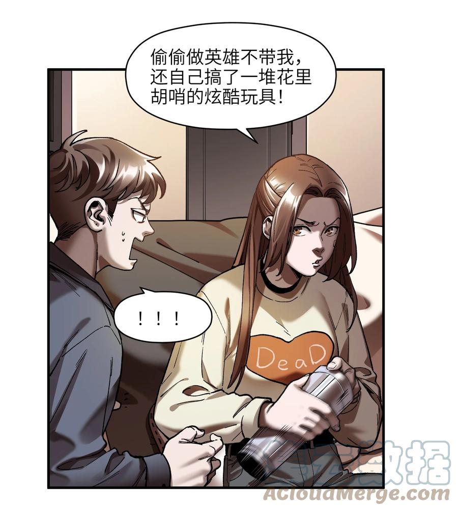 《反派初始化》漫画最新章节111 小狗狗免费下拉式在线观看章节第【11】张图片