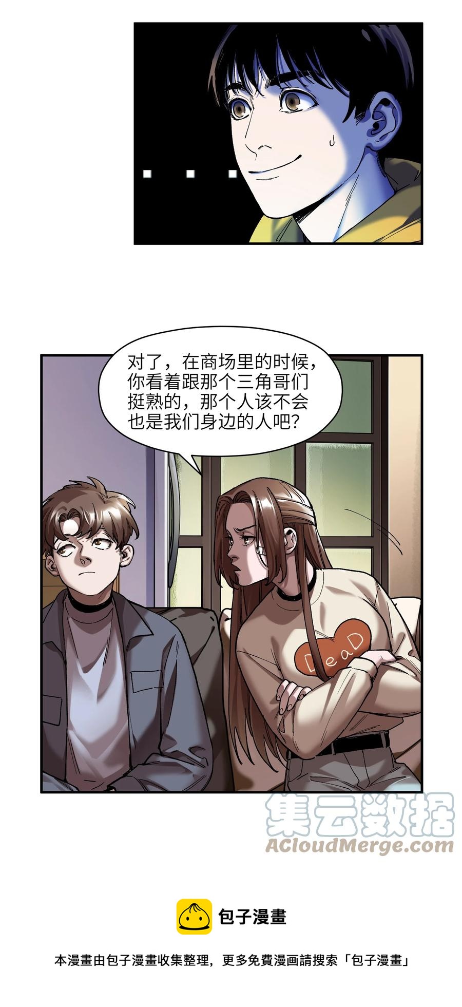 《反派初始化》漫画最新章节111 小狗狗免费下拉式在线观看章节第【13】张图片