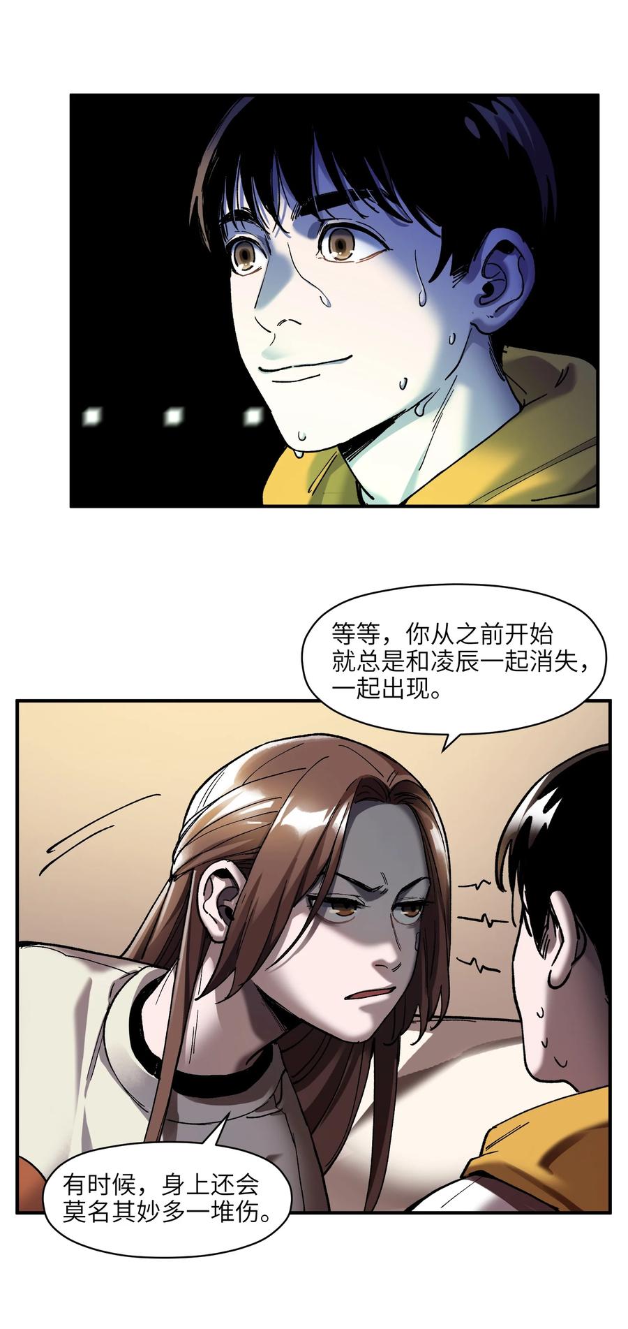 《反派初始化》漫画最新章节111 小狗狗免费下拉式在线观看章节第【14】张图片