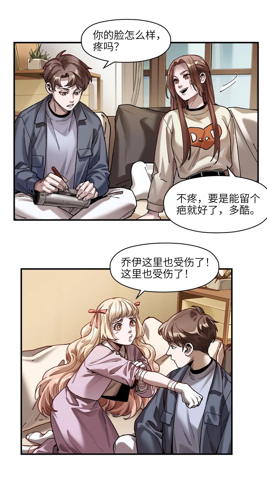 《反派初始化》漫画最新章节111 小狗狗免费下拉式在线观看章节第【20】张图片