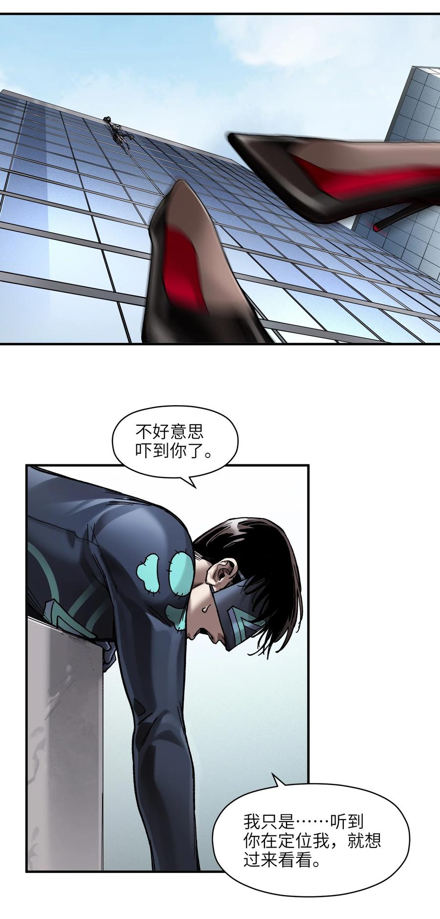 《反派初始化》漫画最新章节111 小狗狗免费下拉式在线观看章节第【28】张图片