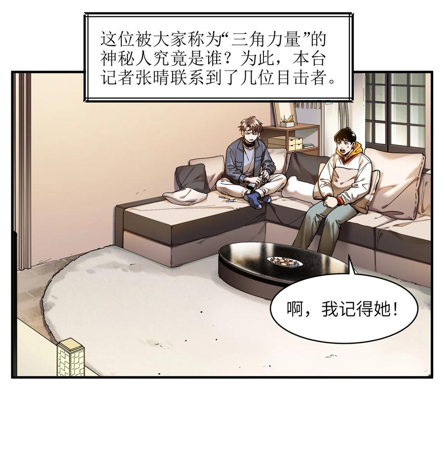 《反派初始化》漫画最新章节111 小狗狗免费下拉式在线观看章节第【4】张图片