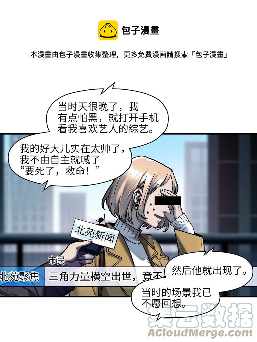 《反派初始化》漫画最新章节111 小狗狗免费下拉式在线观看章节第【5】张图片