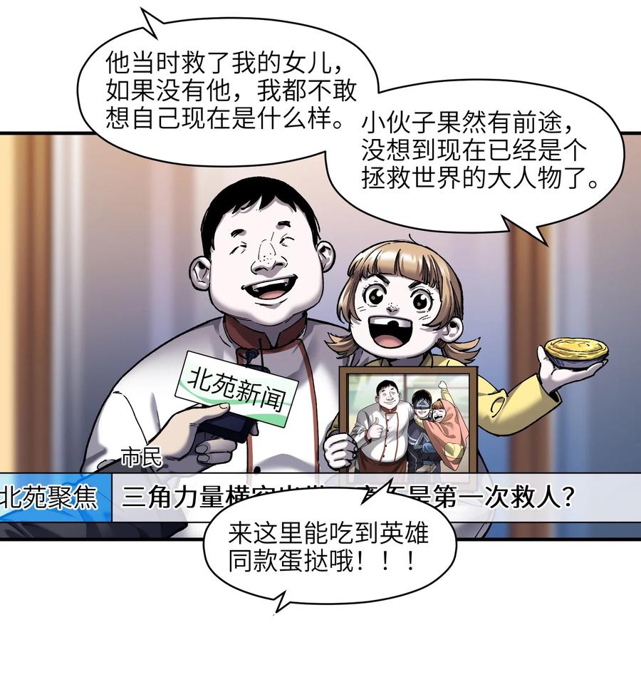 《反派初始化》漫画最新章节111 小狗狗免费下拉式在线观看章节第【6】张图片