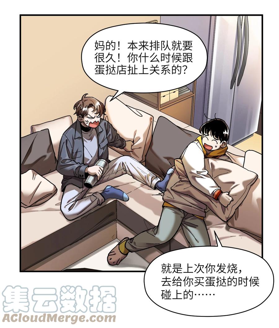 《反派初始化》漫画最新章节111 小狗狗免费下拉式在线观看章节第【7】张图片