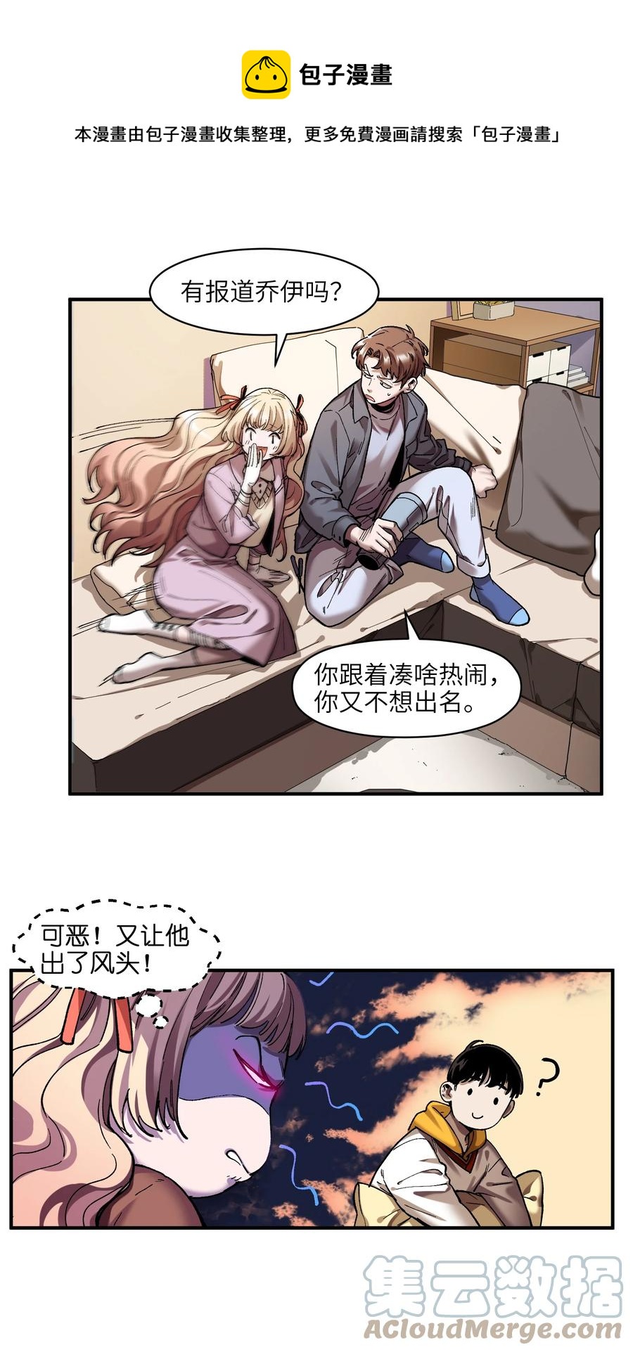 《反派初始化》漫画最新章节111 小狗狗免费下拉式在线观看章节第【9】张图片