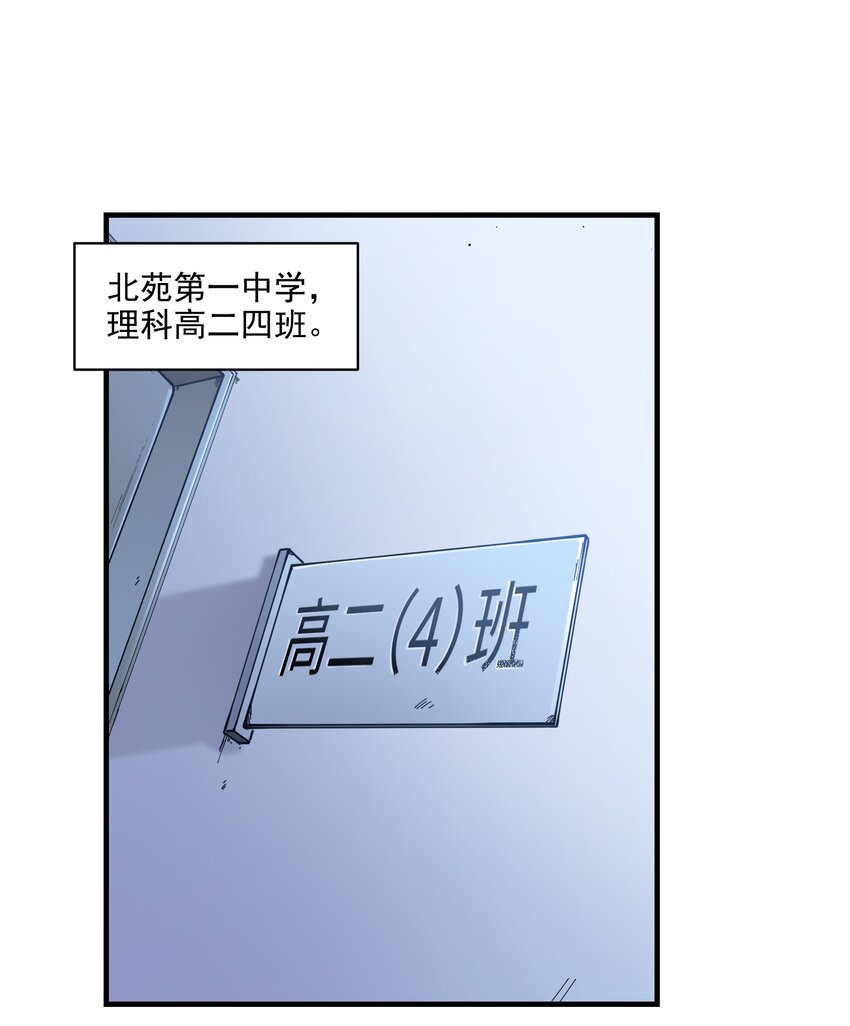 《反派初始化》漫画最新章节013 你真的喜欢原来的我吗？免费下拉式在线观看章节第【12】张图片