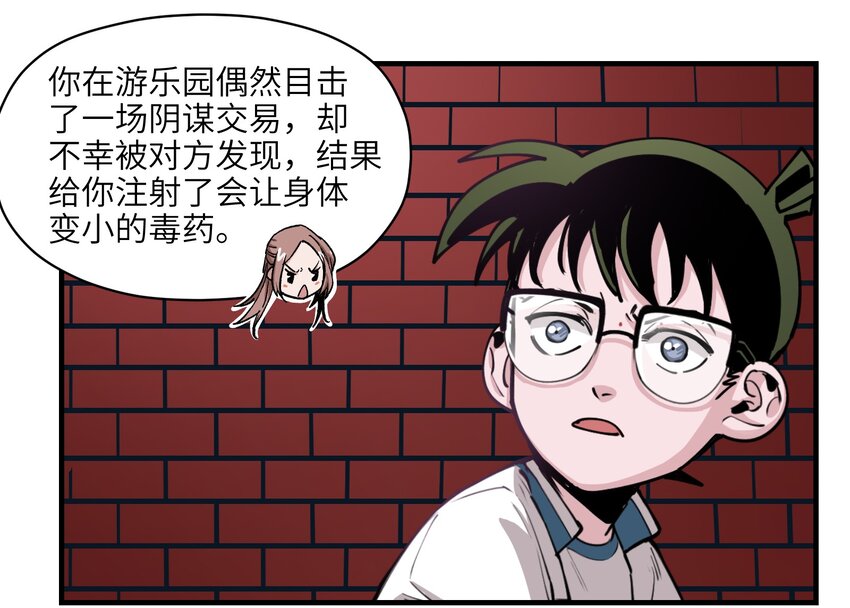 《反派初始化》漫画最新章节013 你真的喜欢原来的我吗？免费下拉式在线观看章节第【16】张图片