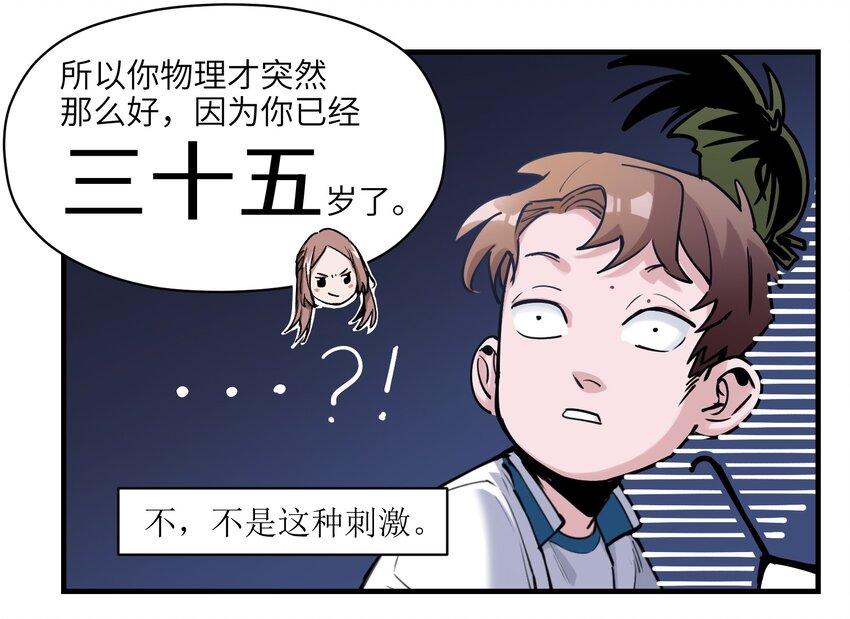 《反派初始化》漫画最新章节013 你真的喜欢原来的我吗？免费下拉式在线观看章节第【17】张图片