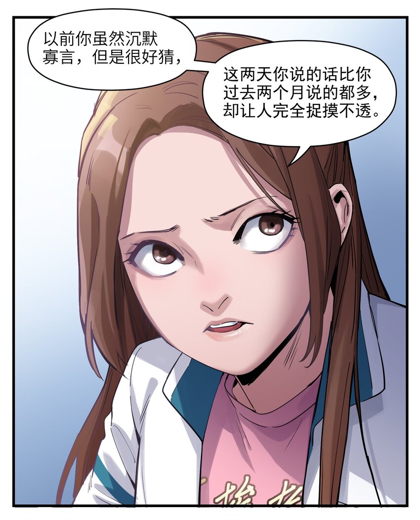 《反派初始化》漫画最新章节013 你真的喜欢原来的我吗？免费下拉式在线观看章节第【21】张图片