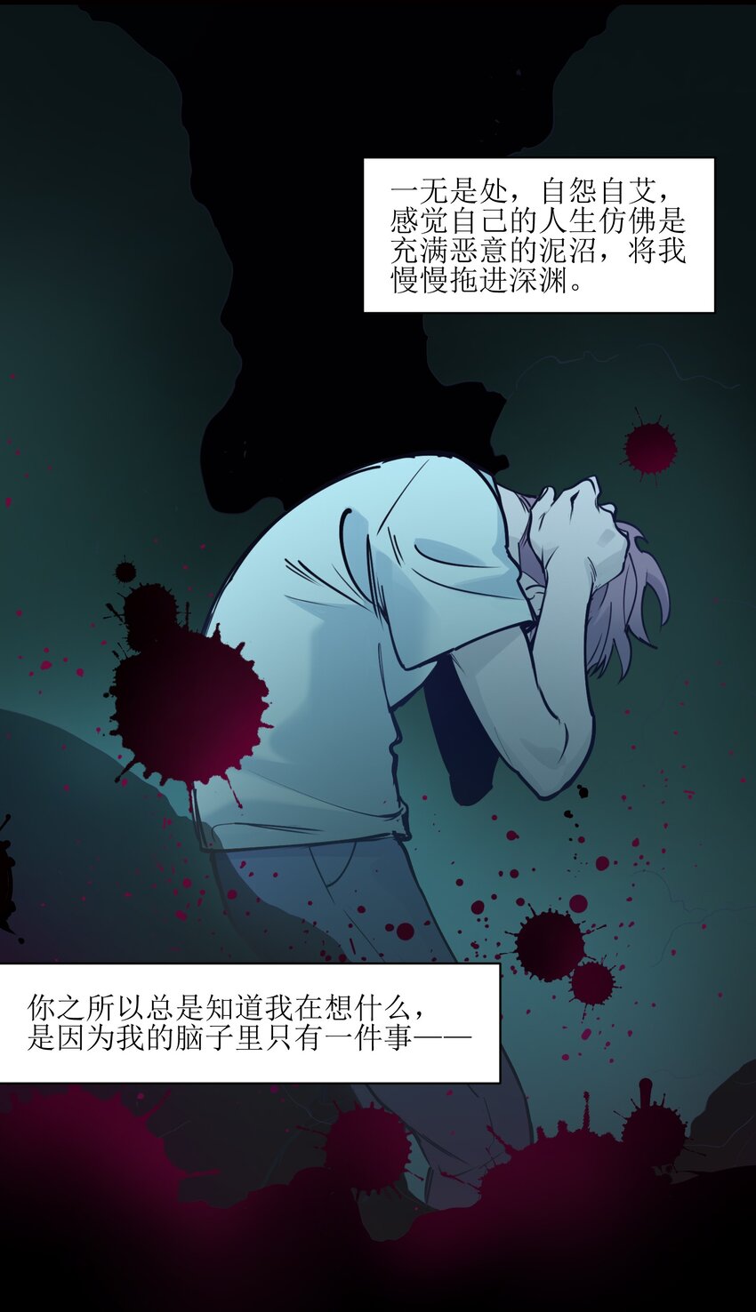 《反派初始化》漫画最新章节013 你真的喜欢原来的我吗？免费下拉式在线观看章节第【27】张图片