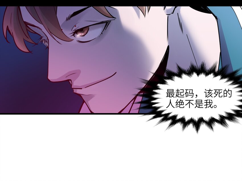 《反派初始化》漫画最新章节013 你真的喜欢原来的我吗？免费下拉式在线观看章节第【30】张图片